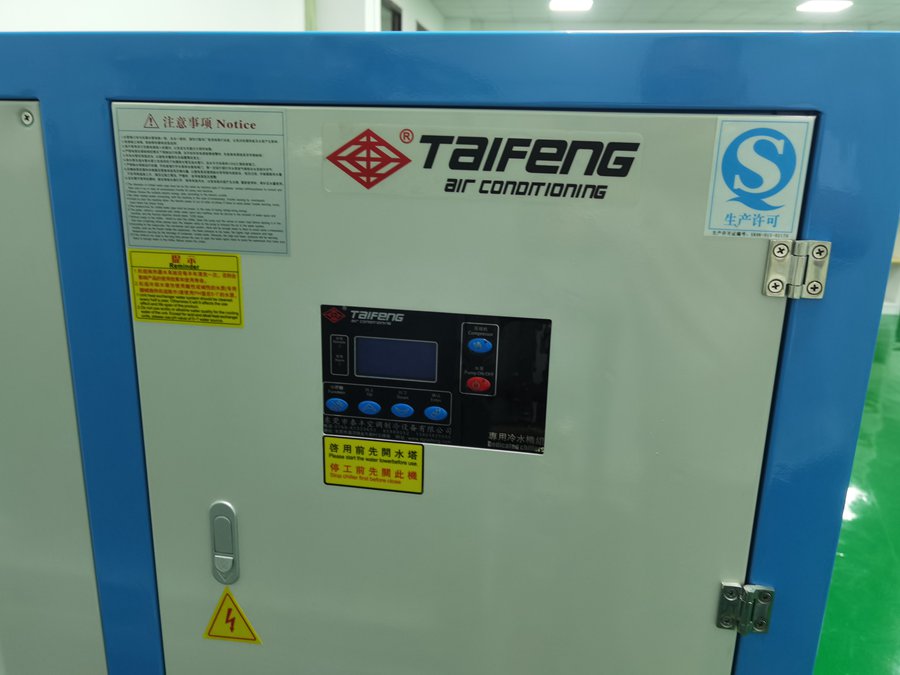 工業冷水機 工業冷水機